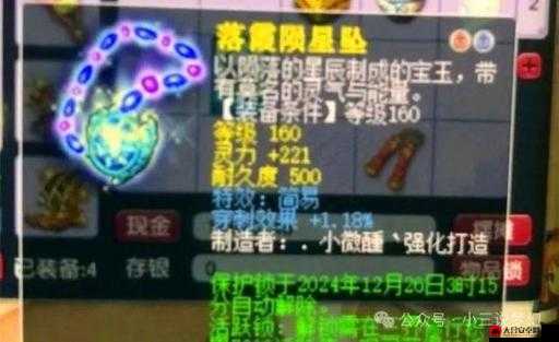 黑铁锋纹圣荣石，游戏中无可匹敌的物理攻击利器与战斗神器